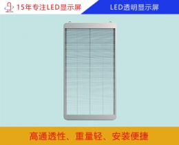 LED透明屏  LED玻璃透明屏  LED光电玻璃
