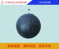 球形LED显示屏 led球形屏厂家定制
