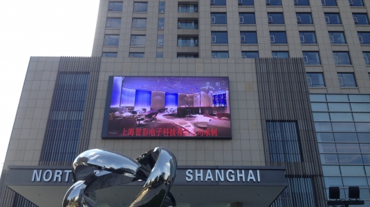 上海北上海国际大酒店P8户外全彩LED显示屏