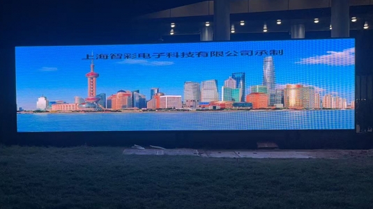 上海浦江特种气体有限公司户外LED显示屏由智彩科技承制