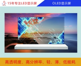 OLED显示屏 OLED屏幕 OLED电子显示屏报价/分辨率/尺寸