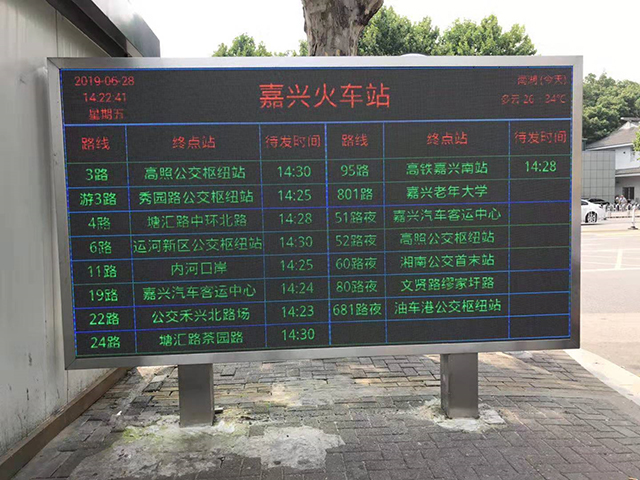 浙江嘉兴火车站户外LED大屏由上海智彩科技承制